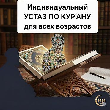 урок вокала: Курсы арабского языка — 1