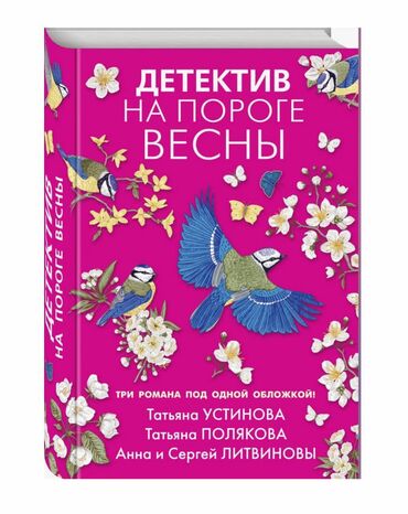история кыргызстана осмонов 11 класс: Романы 430 страниц незабываемых историй в остросюжетных романах