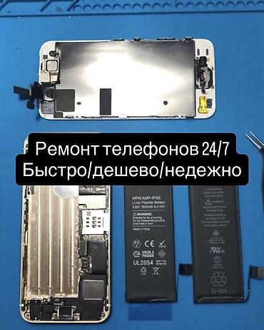 нокия с5: Ремонт телефонов 24/7 - Быстро/дешево/надежно - Замена дисплеев — 1