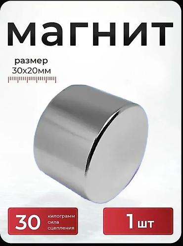 maqnit drel: Neodim silindrik maqnit 30x20 - Ölçü: 30x20 mm - Yapışma gücü: 30 kq — 1