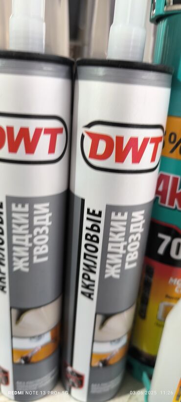 Дверные замки: Акриловые жидкие гвозди DWT в удобной тубе. Предназначены для