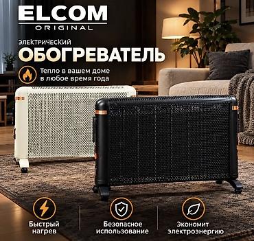 Электрический обогреватель Микатермический, Напольный, более 2000 Вт