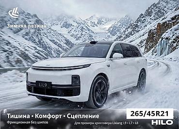 124 3 2: Шины 265 / 45 / R 21, Зима, Новый, Внедорожные (АТ/МТ), Китай, Hilo — 5