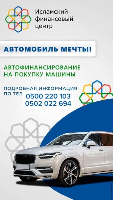 тайота приус в: Автофинансирование. Приобретай машину мечты вместе с нами