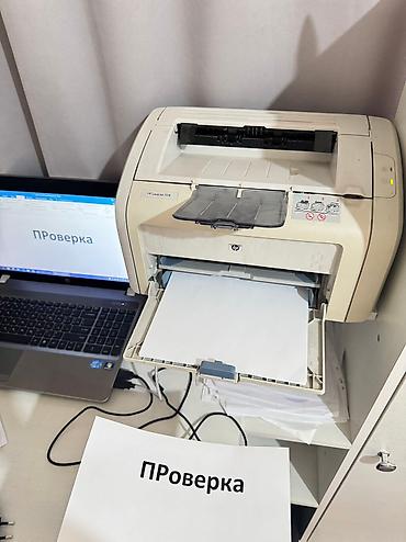 принтер laserjet 1018: Принтер черно белый HP LaserJet 1018
Работает отлично — 3