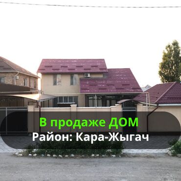 продаю дом село джал бишкеке: Дом, 151 м², 5 комнат, Агентство недвижимости, Евроремонт