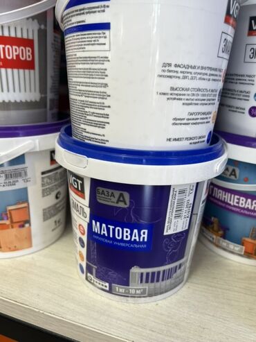 нихромовая проволока цена за кг: Эмаль VGT акриловая универсальная, матовая (База A) - Тип