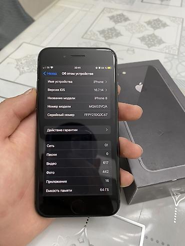 Apple iPhone: IPhone 8, Б/у, 64 ГБ, Space Gray, Коробка, 81 % — 10