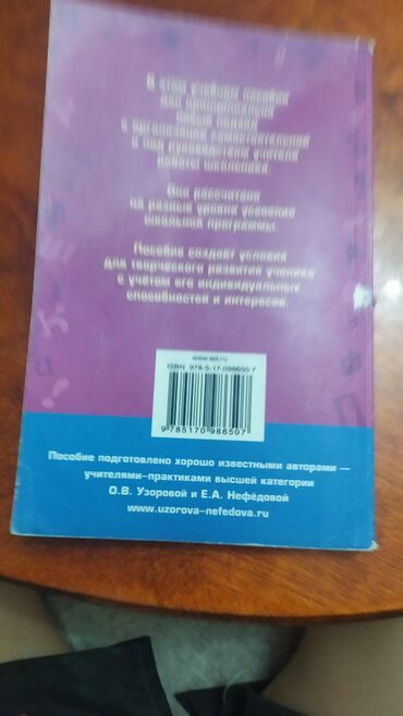 читалка книг купить: Русский язык, 4 класс