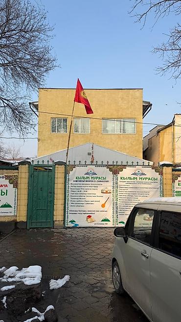 Аренда помещений свободного назначения: Ул. Салиева Сдается отдельно стоящее здание Площадь: 600м2 Этаж: 2 at lalafo.kg — 13 Аренда помещений свободного назначения: Ул. Салиева Сдается отдельно стоящее здание Площадь: 600м2 Этаж: 2 — 13