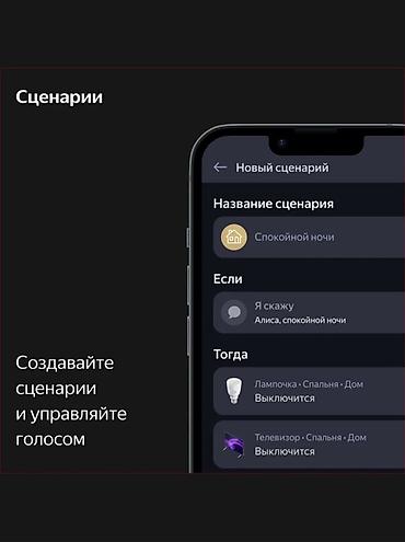 Динамики и колонки: Умная колонка Яндекс Станция Макс с Zigbee (Алиса с YandexGPT) Новая — 14