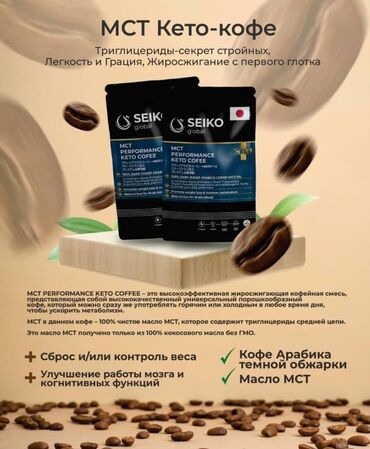 маймакс для похудения отзывы: MCT PERFORMANCE KETO COFFEE — универсальная порошкообразная кофейная