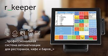цена принтера 3 в 1: Полный комплект автоматизации с программой r_keeper 7 Что входит: - — 2