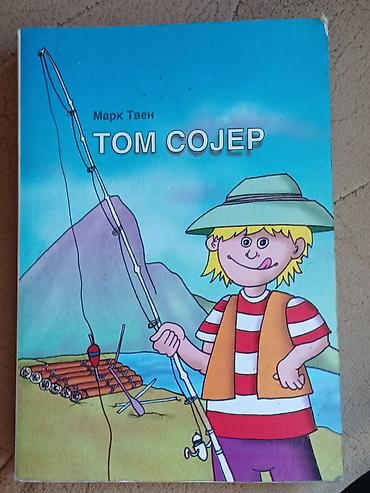 Knjiga: Tom Sojer – Mark Tven (ћирилица) - Izdavač: MERLYN COMPANY — 1