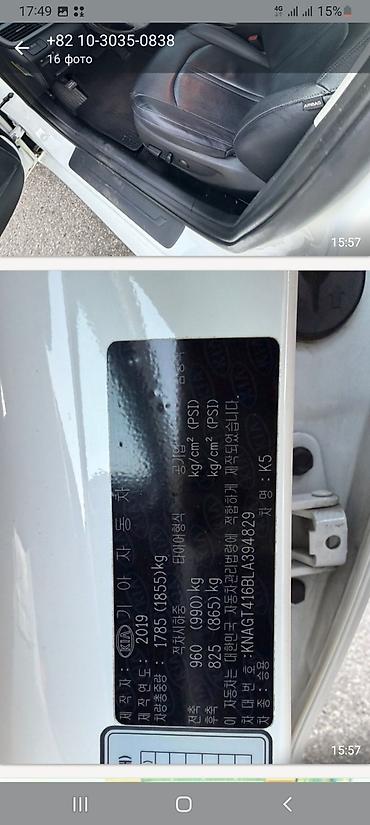 каробка к5: Kia K5: 2019 г., 2 л, Автомат, Газ, Седан — 9