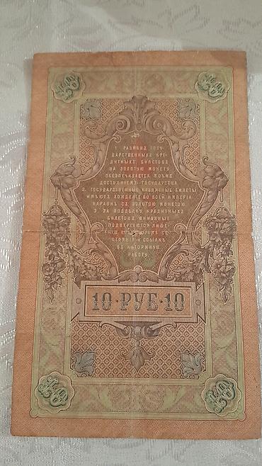 Əskinaslar: Əskinaslar — 2