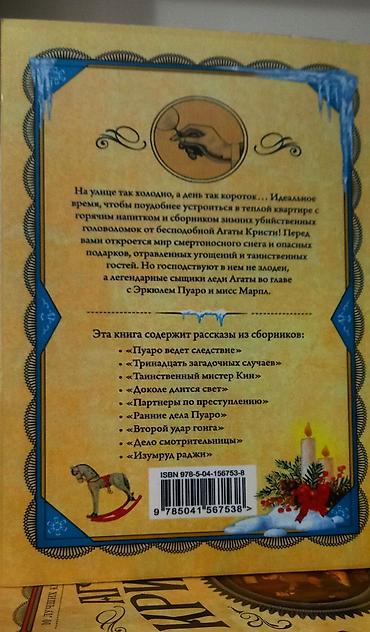 Книги и журналы: Детектив, На русском языке, Новый, Самовывоз — 6
