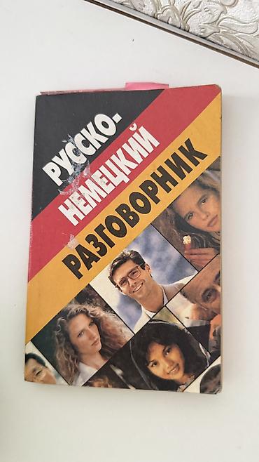 кыргызской язык: Словарь — 9