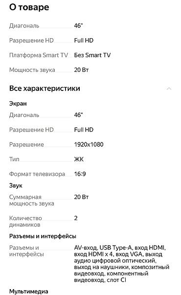жк телевизор sony: Sony BRAVIA 
Model: 46EX402 — 4