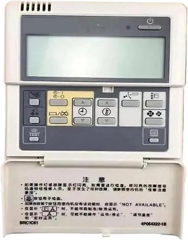 stolustu ventilyator: Daikin BRC1C51 Divar Tipi İdarəetmə Pultu - Uyğunluq: Daikin VRV/VRF — 2
