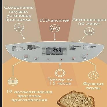 900: Хлебопечка, Новый, Платная доставка, Самовывоз, Бесплатная доставка — 7