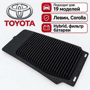 12 20: Вентиляционный фильтр для гибридной батареи Corolla/Levin 2 годов — 1