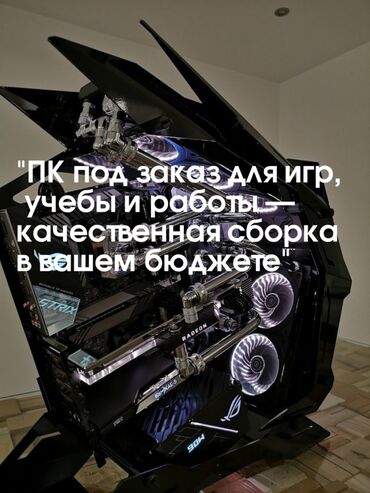 Настольные ПК и рабочие станции: Компьютер, ядер - 10, ОЗУ 16 ГБ, Для несложных задач, Новый, Intel Core i9, AMD Radeon RX 580, HDD + SSD