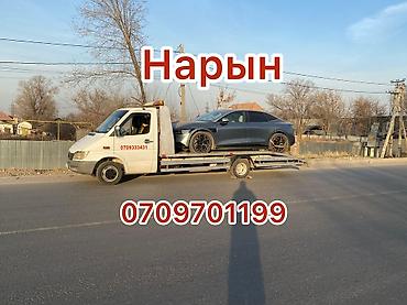 авто электир: Кыймылдуу платформасы менен, Катуу чиркештиргичи менен, Түз платформасы менен — 1