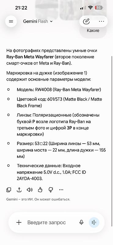 meta wayfarer: Солнцезащитные очки очки, Ray-Ban, Унисекс, Вайфареры, Линзы поляризованные, Б/у — 6