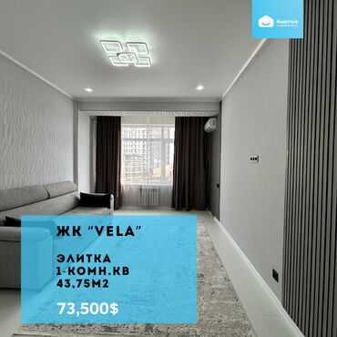Продажа домов: 1 комната, 43 м², Элитка, 4 этаж, Евроремонт