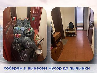 Уборка помещений: Уборка помещений, | Генеральная уборка, Уборка после ремонта, Уборка раз в неделю, | Офисы, Квартиры, Дома — 8