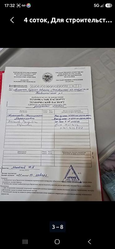 московский роён жив пров: 4 соток, Для строительства — 3