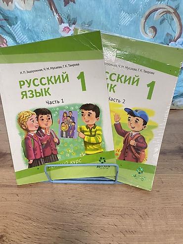 Китептер жана журналдар: Набор учебников и пособий для школьников: - Биология, 8 класс — 4