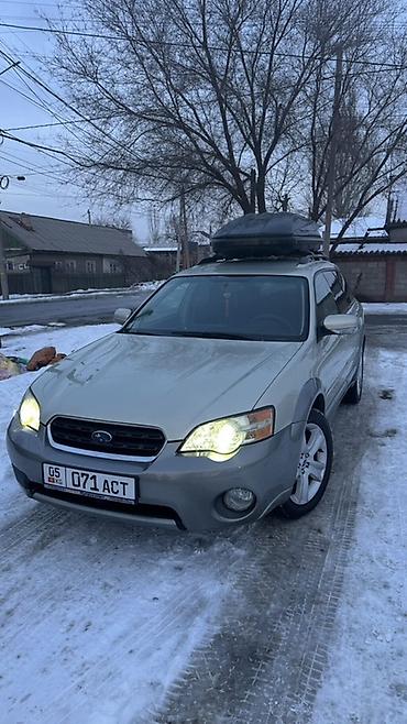 Subaru: Subaru Outback: 2006 г., 0.3 л, Автомат, Бензин, Универсал — 1