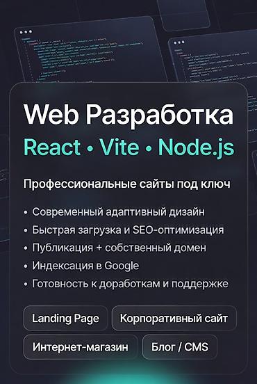 backend: Веб-сайты | Разработка — 1