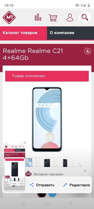 где можно продать бу телефон: Реалми c21 продаж.64/4., 2 сим .4 ж. цена 3500.сом