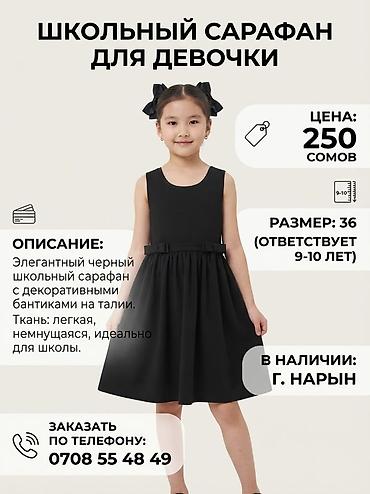 anex type: Школьный сарафан для девочки - Цвет: черный - Стиль: классический — 1