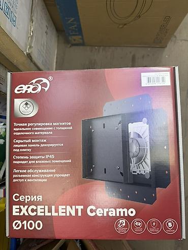 Вытяжной вентилятор ERA Excellent Ceramo Ø100 (серия Excellent Ceramo)