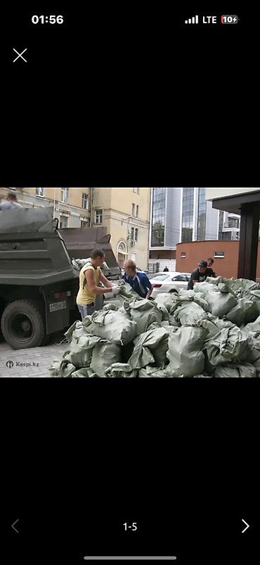 Резюме: Услуги вывоза строительного мусора и хлама - Рабочая бригада — 1