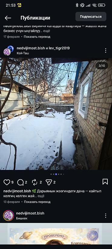 Продажа дач: Срочно продаю дачный участок предгорный район продается идеальной — 14