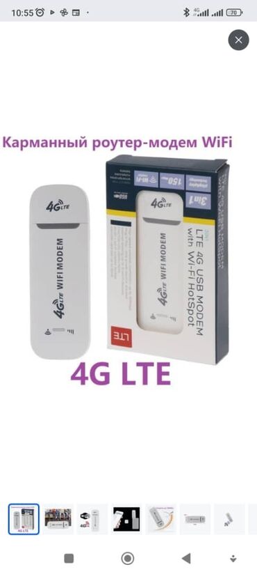 4g роутер купить: Модем + роутер и карманные wifi 4G роутеры. 4g LTE. Поддерживает