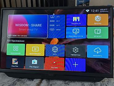 41 разм: Смарт-телевизор WISDOM SHARE (Smart Cloud TV) - Диагональ примерно — 5