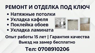 жамаат курулуш: Толук оңдоо | Батирлер 6 жылдан ашык тажрыйба — 1
