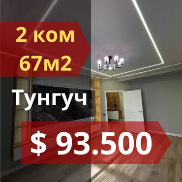 Продажа квартир: 2 комнаты, 67 м², Элитка, 7 этаж, Евроремонт