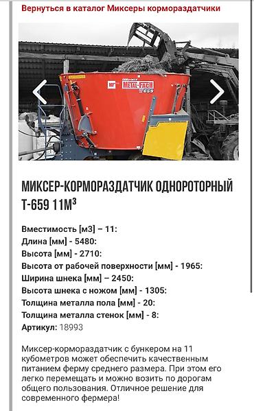 для круп: Миксеры-кормораздатчики В крупных фермерских хозяйствах с большим — 5