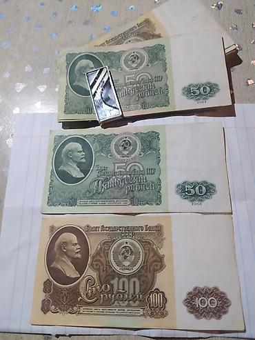 tar satışı: 50 Sovet rublu, 1961 il — 7