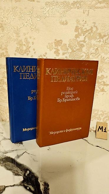 Книги и журналы: Çətin tapılan Tibb kitabları. Qiymət bir ədədi 2 manat. Votsapa — 1
