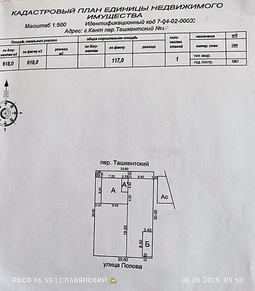 Продажа домов: Дом, 60 м², 3 комнаты, Агентство недвижимости, Косметический ремонт — 26
