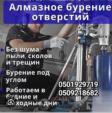 метал покупка: Алмазное бурение отверстий Профессиональные услуги по алмазному — 2