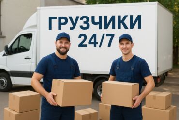 центр офисной мебели: Узун жүк унаа, Көчүү, эмеректерди көчүрүү, жүк ташуучу жумушчусу менен